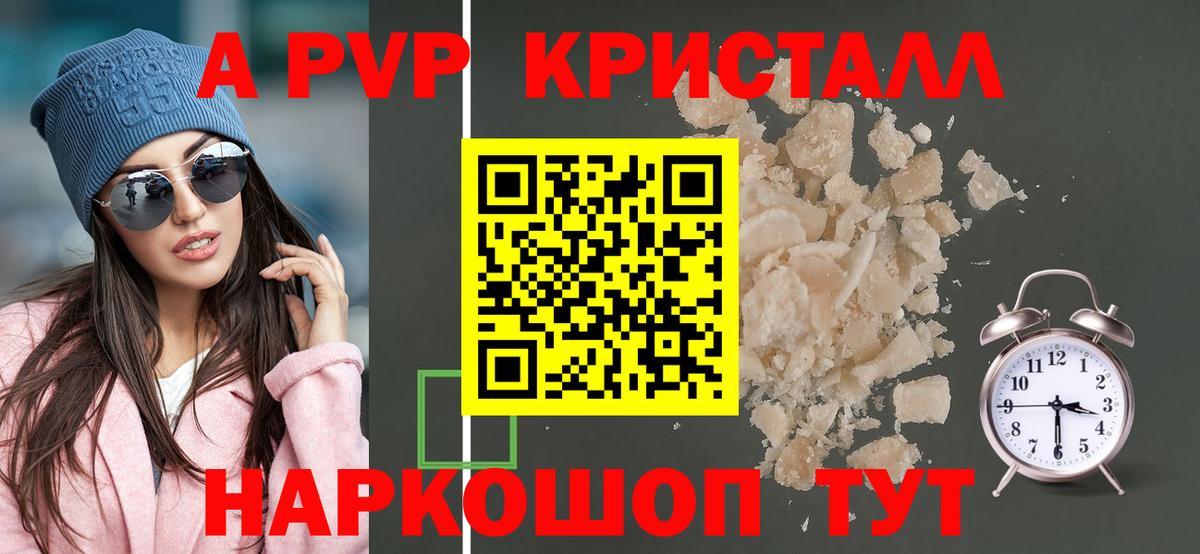 А ПВП VHQ  Вход с VPN  Alpha-PVP VHQ  Коркино  Alpha PVP кристаллы 