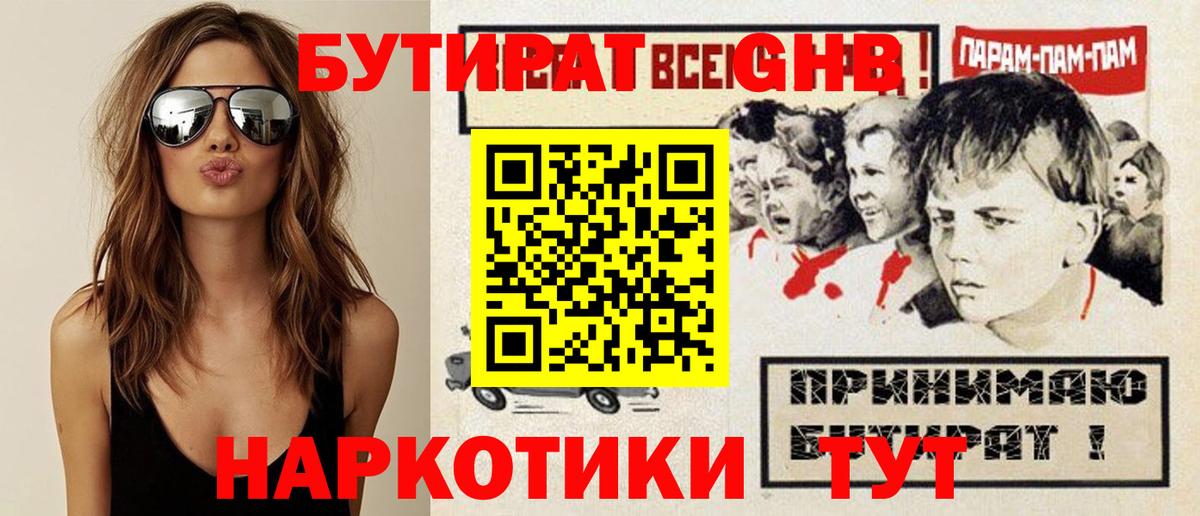Бутират вода  Вход с VPN  Бутират  Коркино 