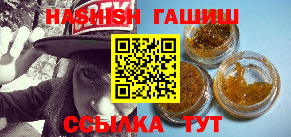 Гашиш хэш Коркино