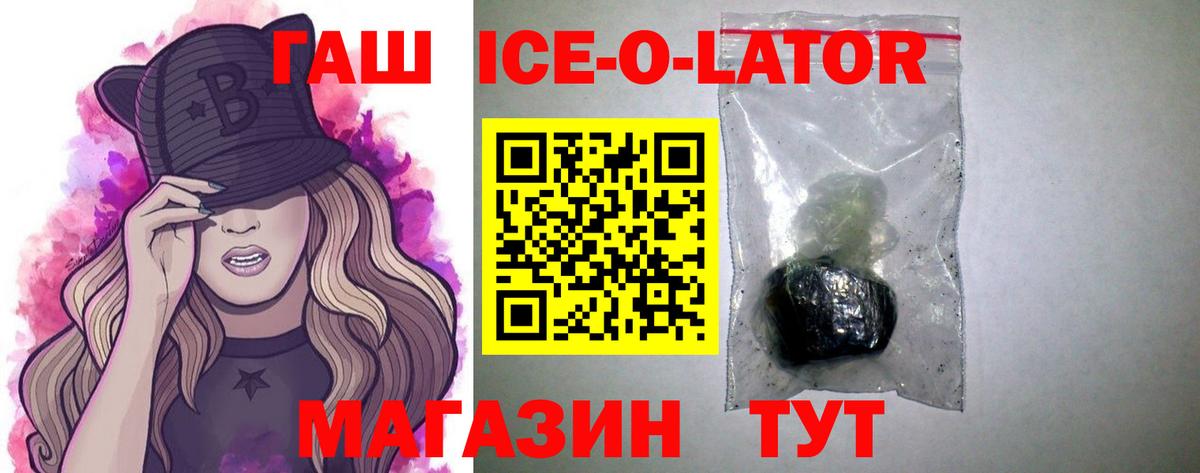 ГАШ Изолятор  ГАШИШ Изолятор  Коркино  Вход с VPN 
