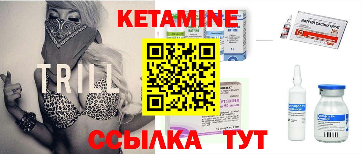 Коркино  Кетамин VHQ  Вход с VPN  КЕТАМИН VHQ 