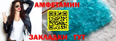 амфетамин Краснодар