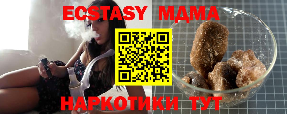 МДМА VHQ  MDMA Molly  Вход с VPN  Коркино 