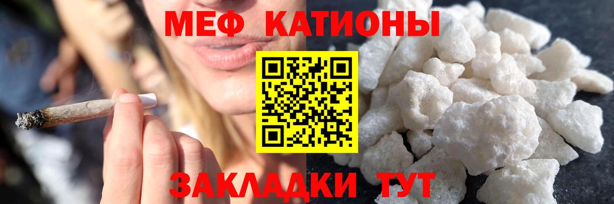МЕФ мука  Вход с VPN  МЯУ-МЯУ  Коркино 