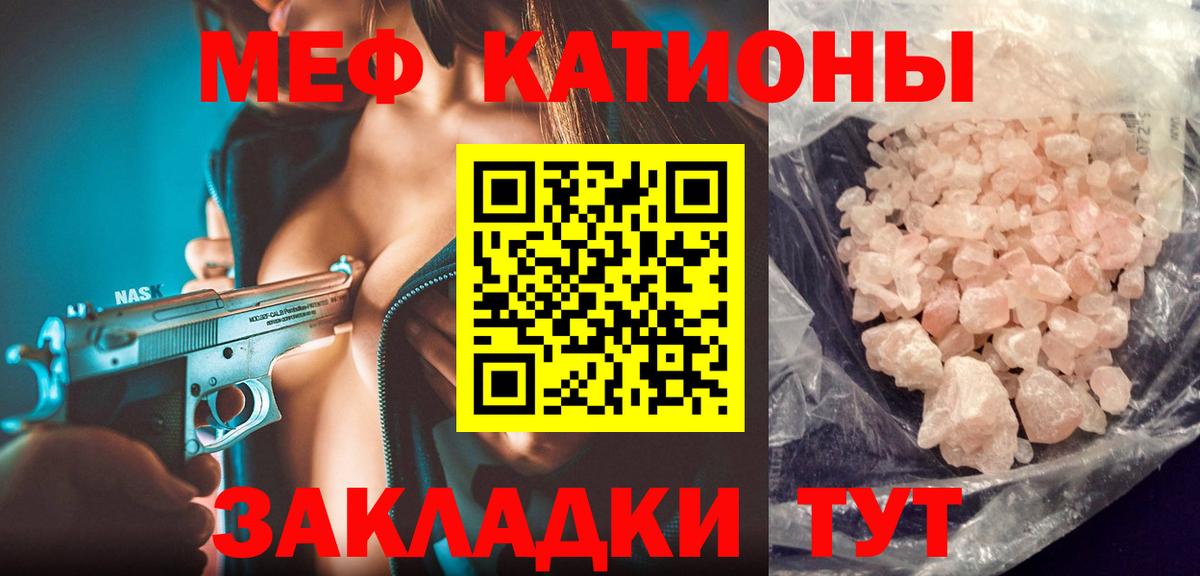 Мефедрон кристаллы Коркино
