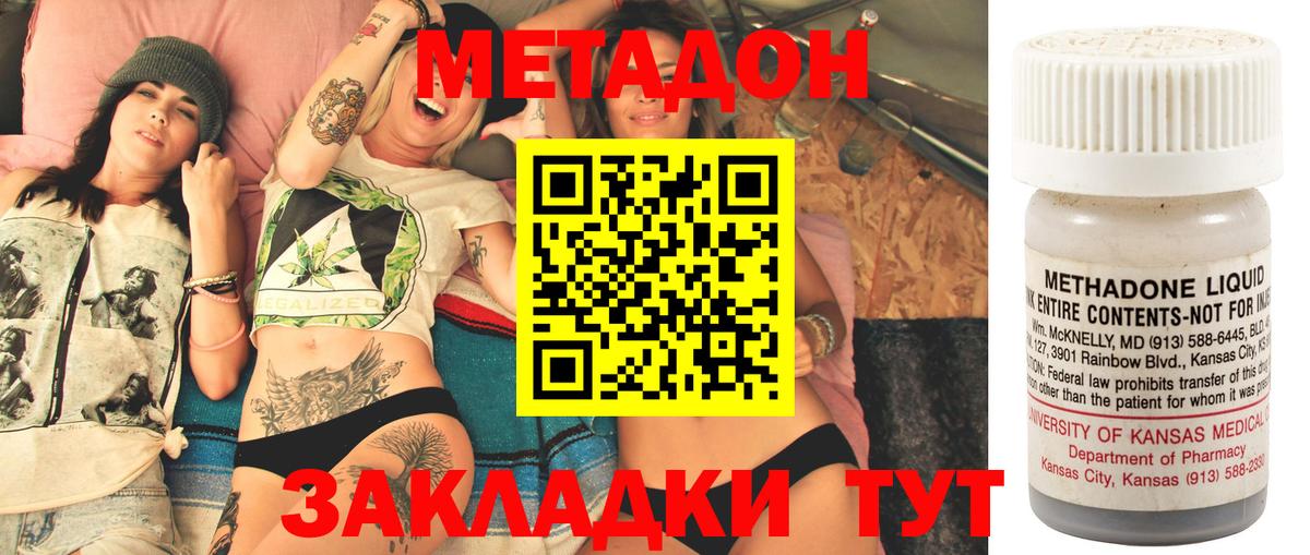 Метадон VHQ Коркино