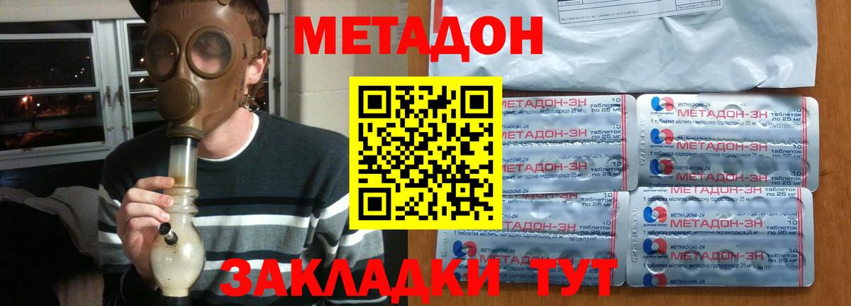 Коркино  Метадон VHQ  Вход с VPN 
