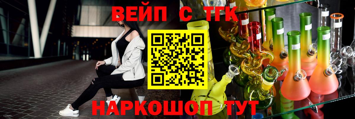 ТГК жижа Коркино