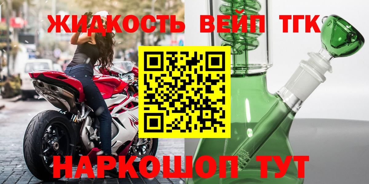 даркнет сайт  Дистиллят ТГК THC oil  Дистиллят ТГК вейп с тгк  Вход с VPN  Коркино 